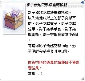 影子送信者|影子君主送信者精靈轉換箱 